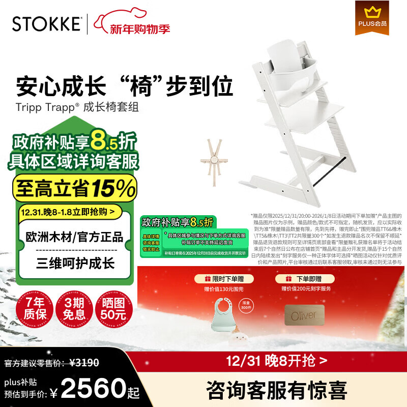 Stokke �ɳ���Tripp Trapp�������ζ๦�ܶ�ͯ���μ��ò�����Ӥ������ TT������-��ɫ