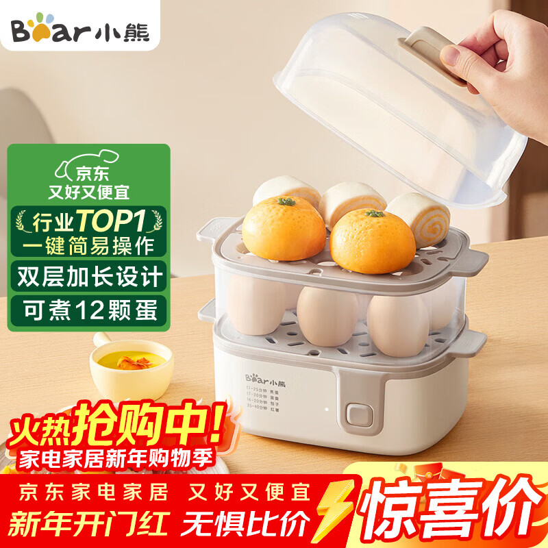 小熊（Bear）煮蛋器 蒸蛋器 多功能迷你电蒸锅小型2-3人用 单双层早餐神器鸡蛋羹一体机一人用ZDQ-D12R3