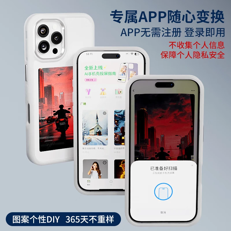 努技墨水屏手机壳 适配iPhone15~iphone16promax全系列手机壳苹果手机壳NFC智能投屏个性DIY手机壳 白色 iPhone16ProMax