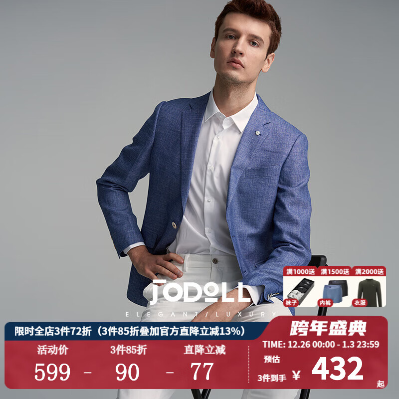 JODOLL乔顿西服男士单西时尚休闲潮流帅气雾霾蓝羊毛小西装外套 蓝色 M 48B