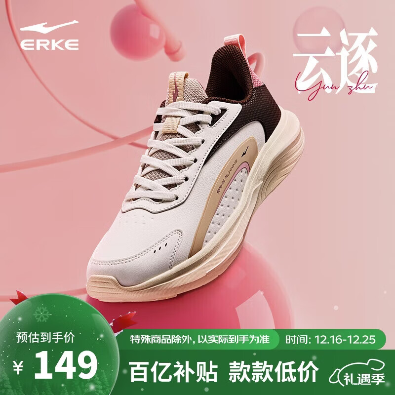 鸿星尔克运动鞋女秋冬季鞋子云逐减震跑鞋女子防滑耐磨跑步鞋 52124403126