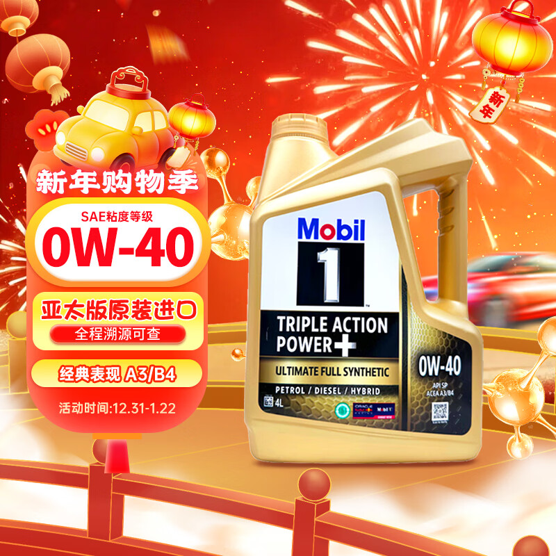 ����1�� ȫ�ϳɻ��� ������� ��װ 0W-40 SP 4L �¼���ԭװ 215Ԫ