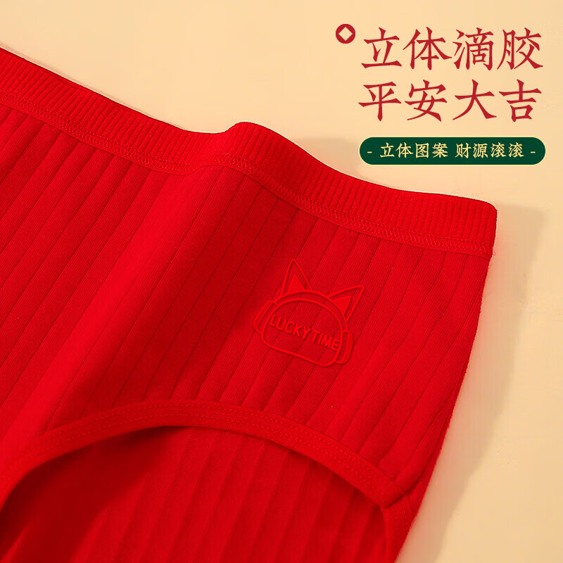 温妍【精选直发】本命年大红色内裤女内裆舒适喜庆新年鸿运中腰三角裤 【鸿运大红色】 1条 2XL （130-155斤）