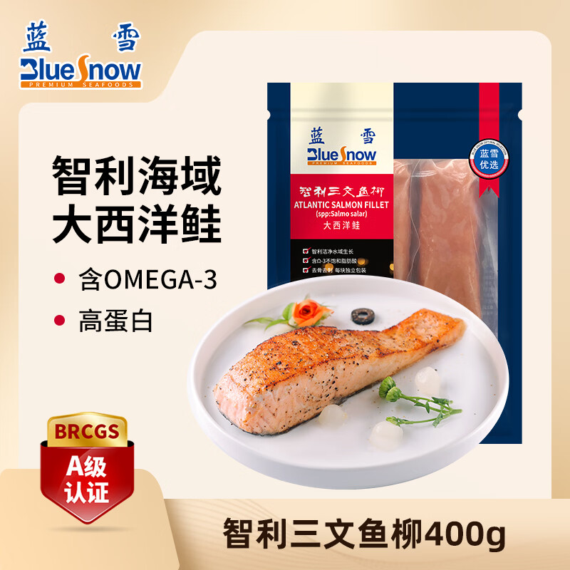 蓝雪三文鱼柳400g大西洋鲑鱼2-4块去刺去骨冷冻真空ASC认证海鲜水产