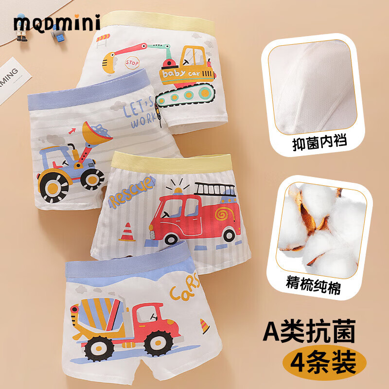 MQDMINI男童内裤7A抗菌儿童纯棉四角短裤中大童男孩平角裤卡通宝宝不夹pp 卡通奥特-4条装【7A抗菌升级版】 均码 S码-15-25斤