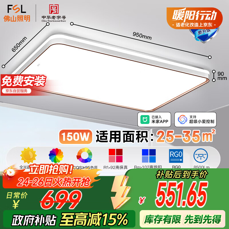 FSL��ɽ���������Ƽ�Լ�������۵���LED�����������150W��ϫ����װ 473.31Ԫ