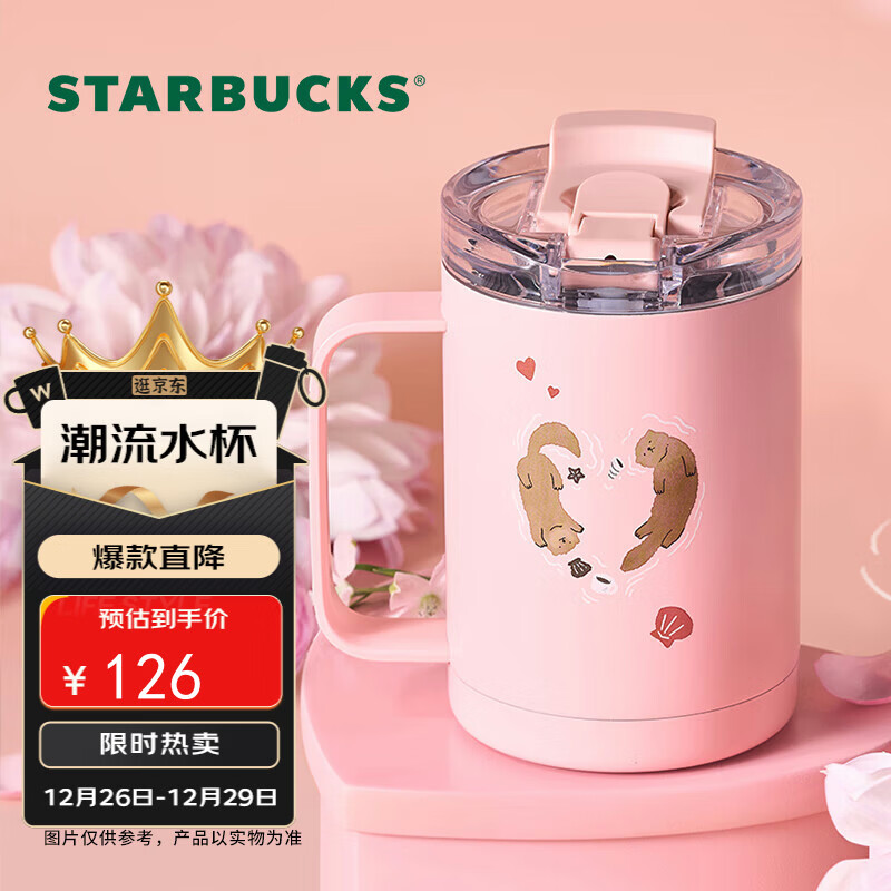 星巴克（Starbucks）星相伴系列双饮口不锈钢桌面杯412ml保温杯水杯子男女生圣诞礼物