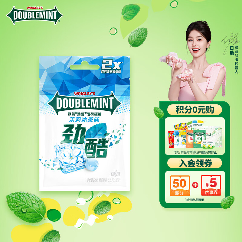 绿箭 劲酷薄荷糖茉莉冰茶味约9粒/袋20.5g 清新口气糖 休闲零食糖果