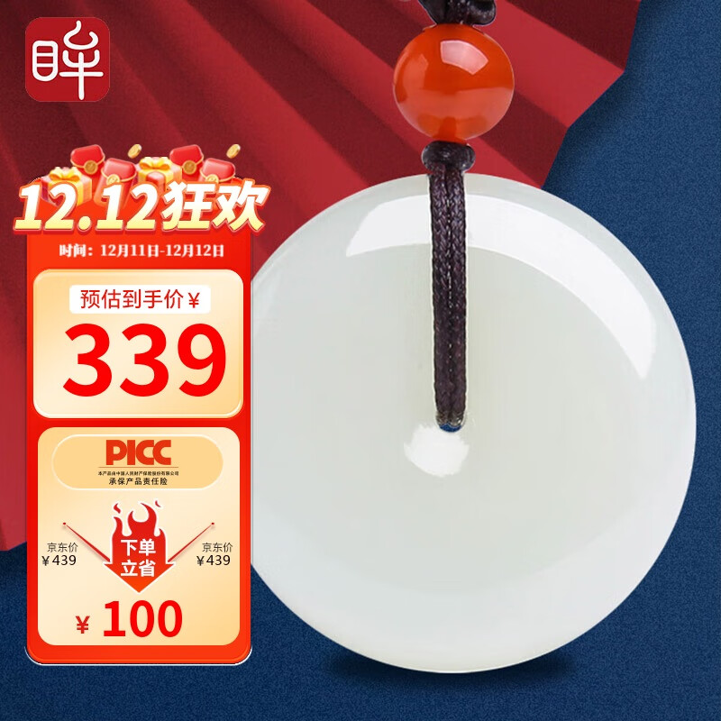 印象眸 和田玉平安扣吊坠男女款玉坠直径约25mm送爱人