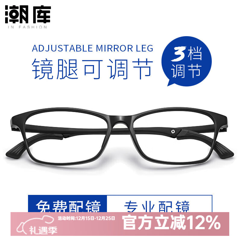 �����˶������۾���Ů�� �������۾�ȫ��TR90�۾� 8811 ��ɫ ��1.74������0-1000�� 88Ԫ