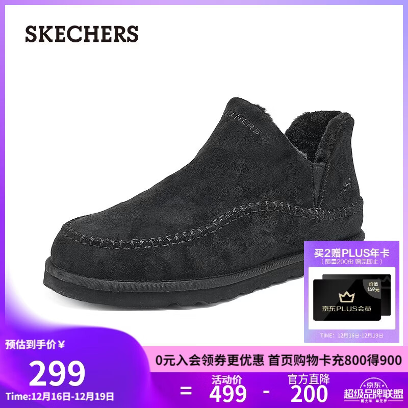 斯凯奇（Skechers）冬季新款男子舒适加绒加厚保暖棉鞋短筒鞋靴平跟百搭雪地靴205178