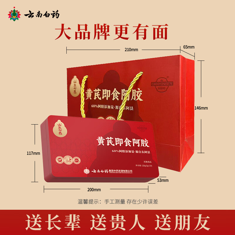 康茵倍阿胶糕礼盒阿胶膏滋补品气血送长辈女友年货 黄芪即食阿胶膏 120g*1盒 【60%阿胶】