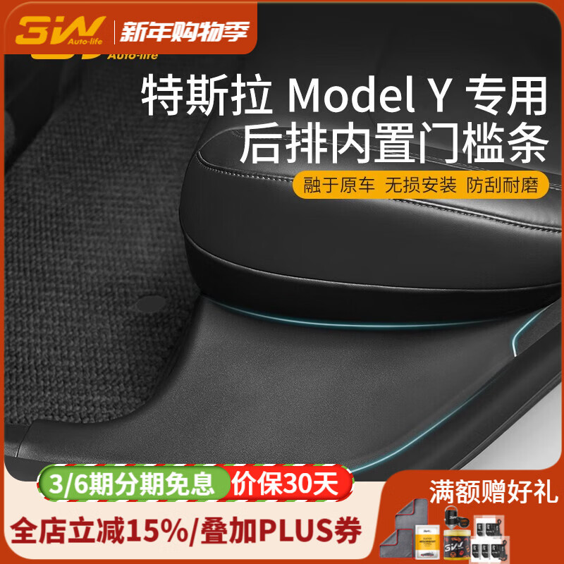 3W Auto-life��������˹��ModelY������ż������λ��Ƿ�����������װ�θ�װ Y�����ż���һ��/20-24�� 24.6Ԫ