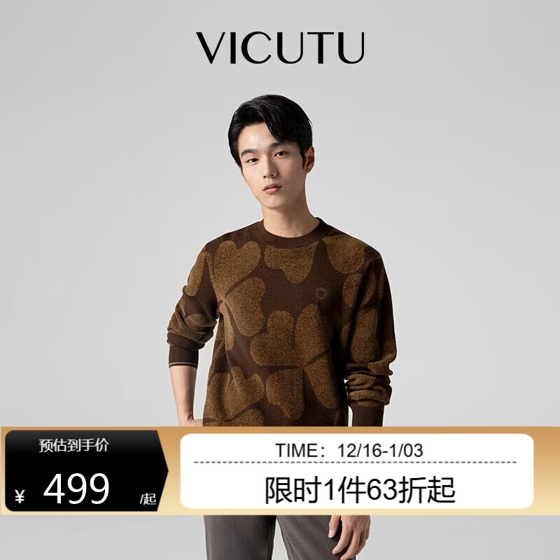 ���ɶࣨVICUTU������Ҷ��ë������ʿ��֯�� ��ɫ��Բ�죩 175/96B 413.35Ԫ