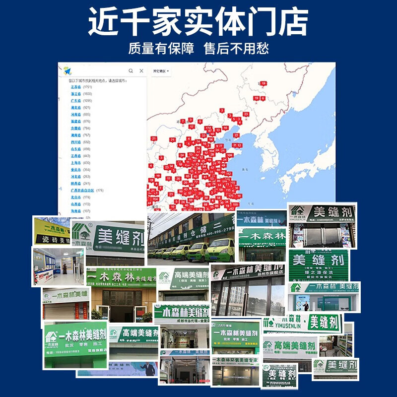 一木森林【厂家直供】 水性环氧彩砂美缝剂通用地砖填缝剂防水瓷砖美缝胶 炫彩金