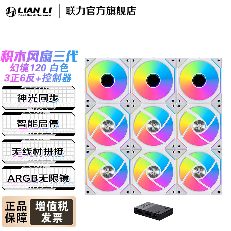 LIANLI������ľ�������� �þ�120/�þ�140 ���޾�ARGB���� �������12cm/14cm ���ŷ���ɢ�����߲�ƴ�� ������ľ����120�� 3��6��+������ 6295Ԫ��5��(��1259Ԫ/��)