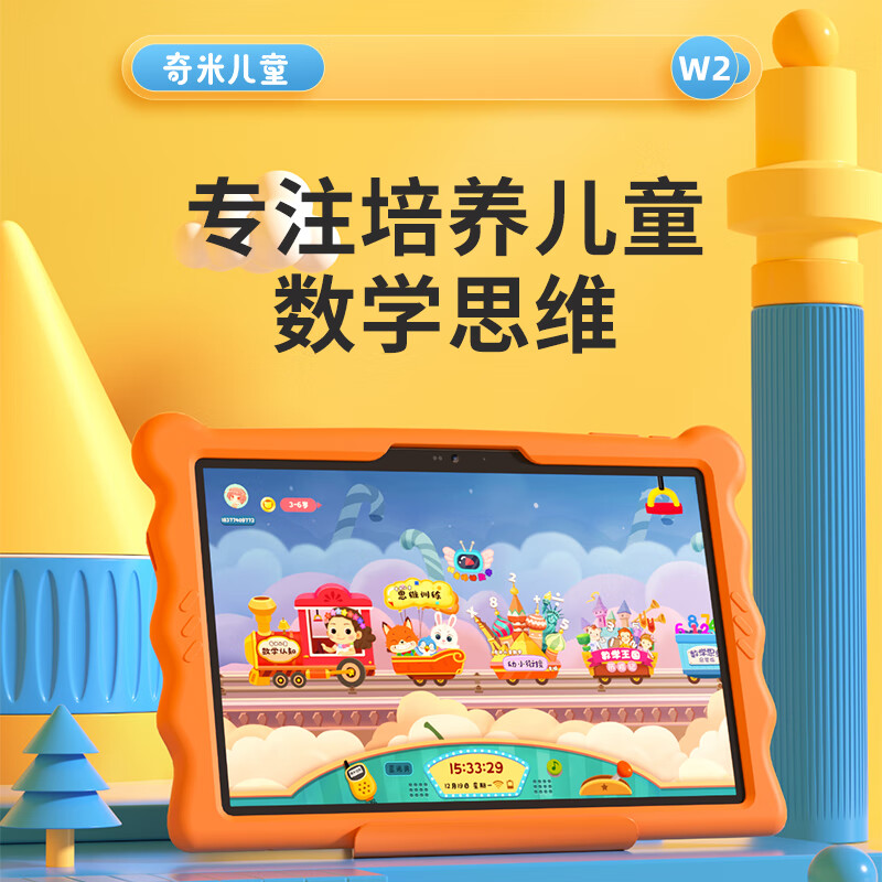 Kimikids奇米儿童AI早教学习机M9护眼屏儿童平板电脑点读机思维机男孩女孩新年礼物 【高性价比】W2 | 4+128G