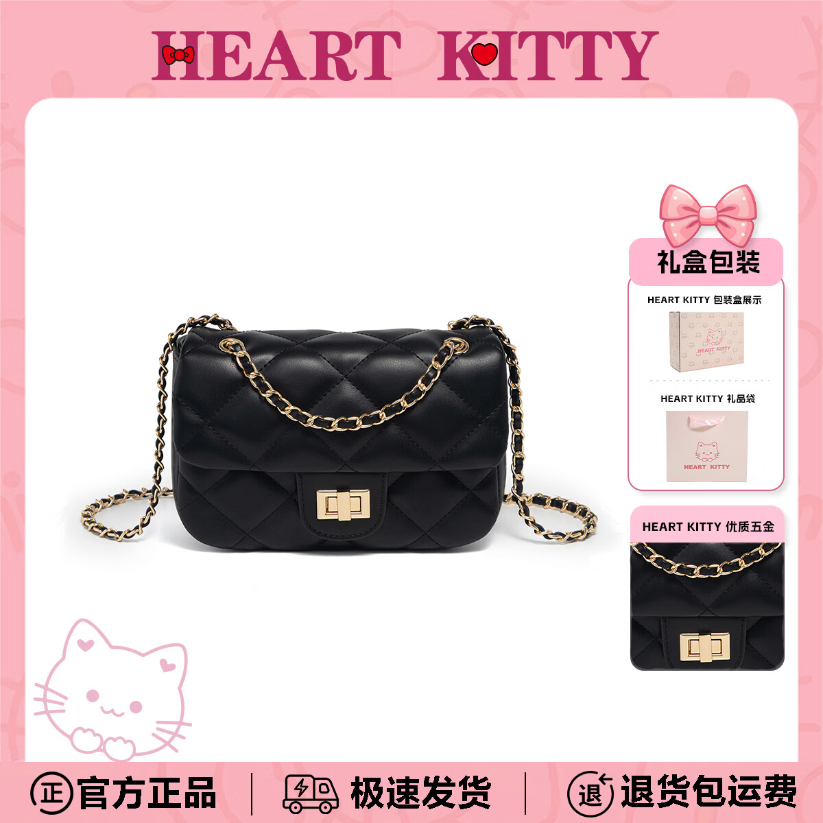 HEART KITTY高颜值菱格小香风链条包高级感气质百搭通勤单肩斜挎包生日礼物包 6607黑色