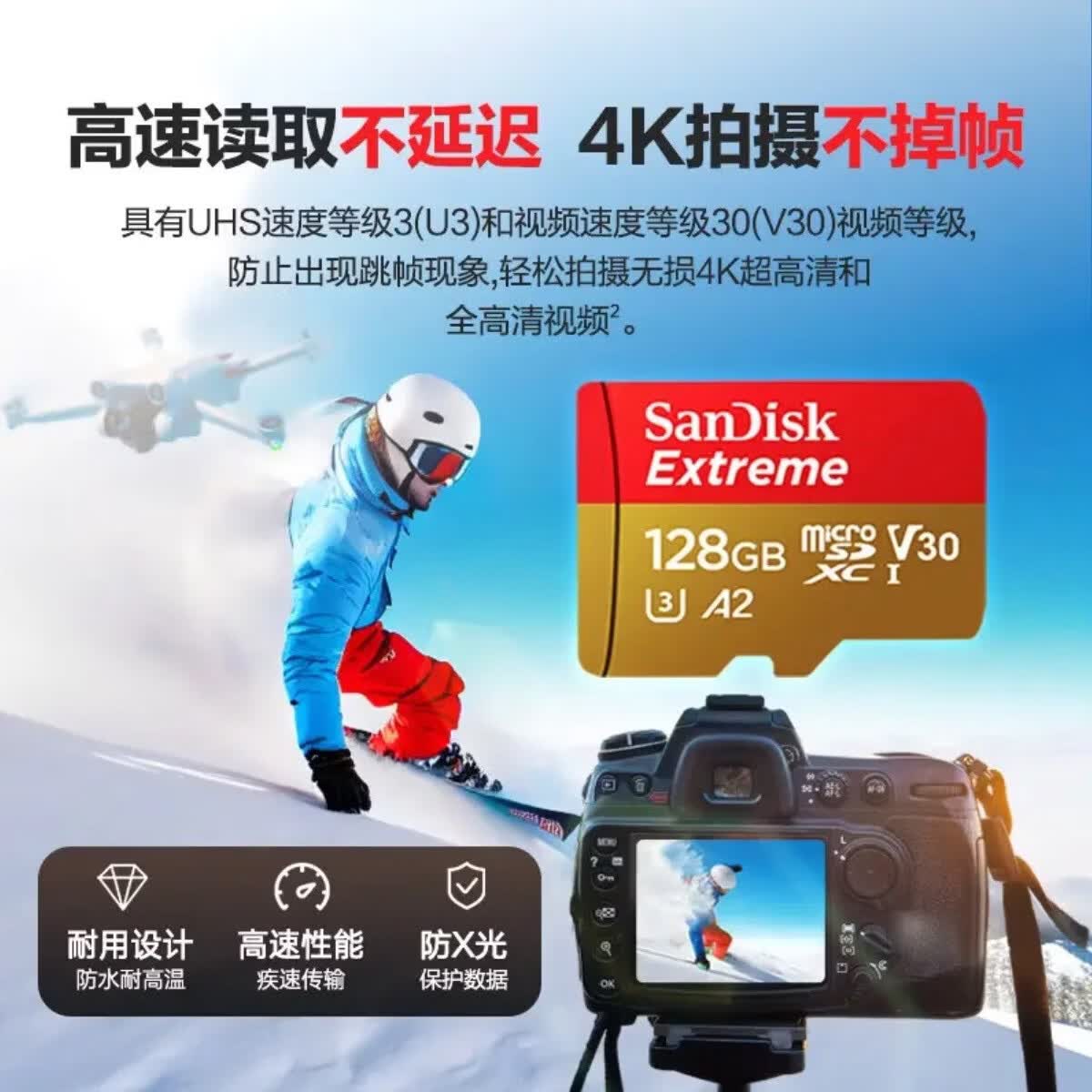 闪迪（SanDisk）高速TF(MicroSD)内存卡 4K极速金卡A2 V30 U3运动相机无人机游戏机数码相机存储卡 128G极速金卡 读速高达190mb/s