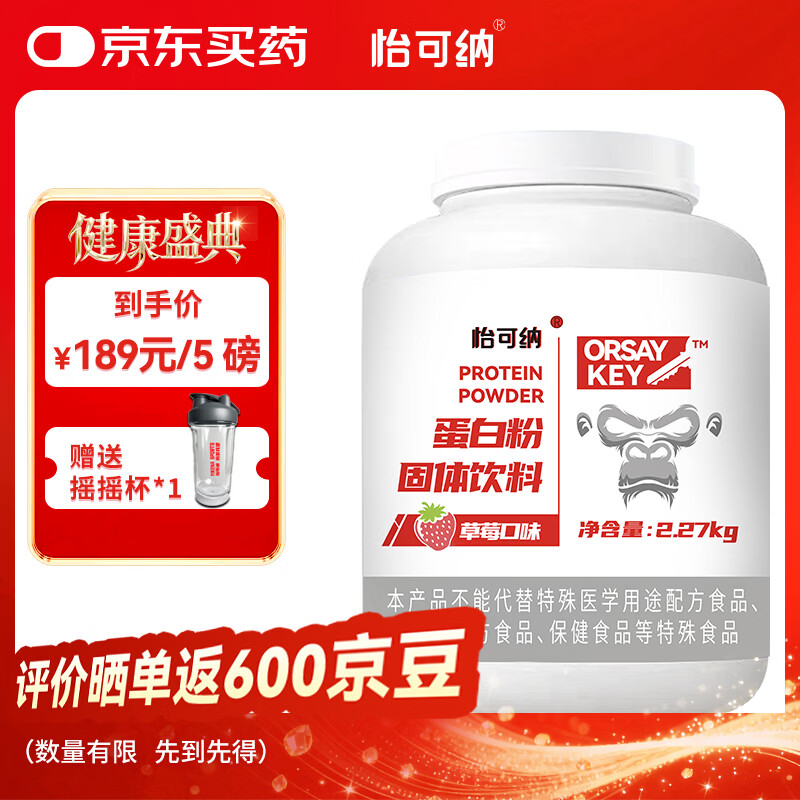 ���ڲ����������ɽ�ĸ���׷�71%�����ʷ�5�������˶� 5����ݮ��ζ 2.27kg*1Ͱ +ҡҡ��1�� 169Ԫ