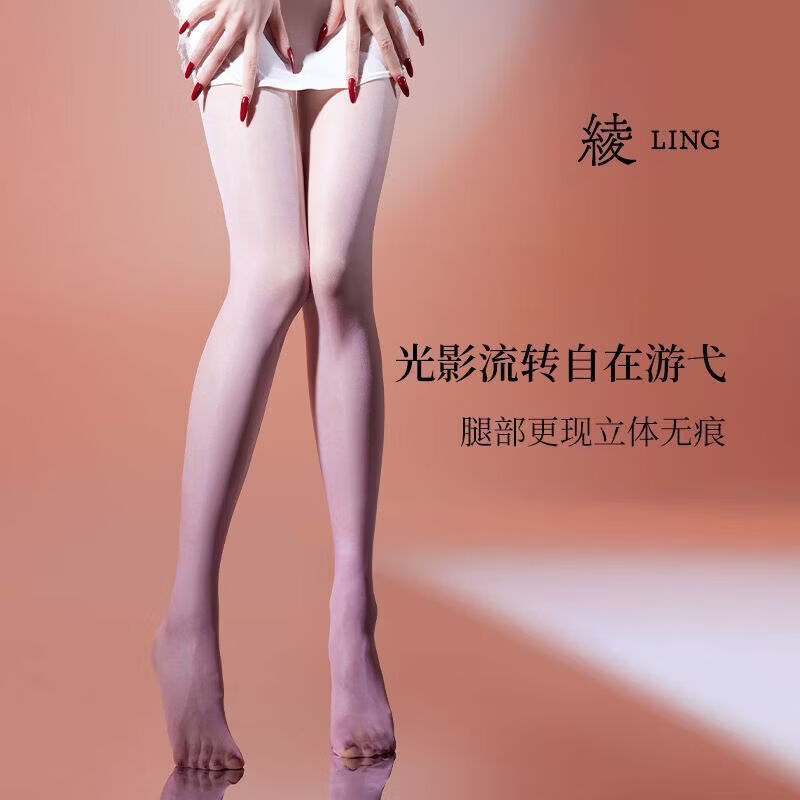 绫天生丝滑「染」琉光3D双色渐变性感油亮无缝深裆丝袜 White Pink白粉(主推配色) M 均码-3D-无缝裆-(155-178c)