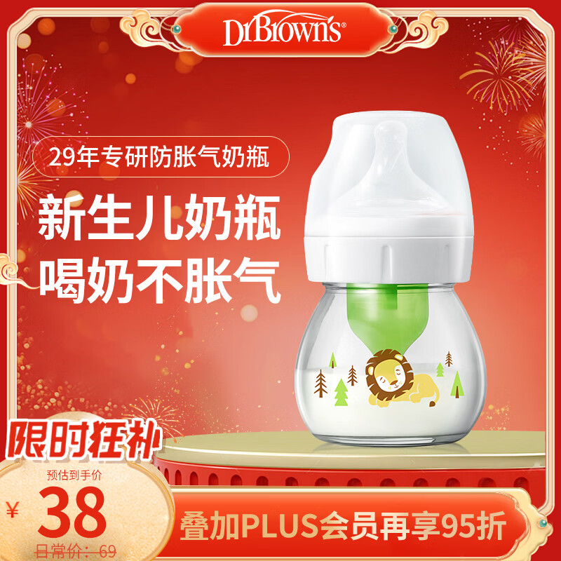 布朗博士新生儿防胀气宽口径玻璃奶瓶(0-1月专用)防呛设计 60ml奶瓶