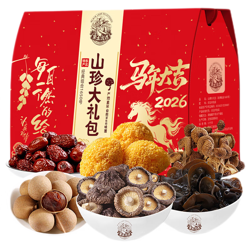 ���ڲ�����������ѡ����Ф  ���������ɻ� ��������Ʒ�ͳ��� ɽ������1650g 159Ԫ