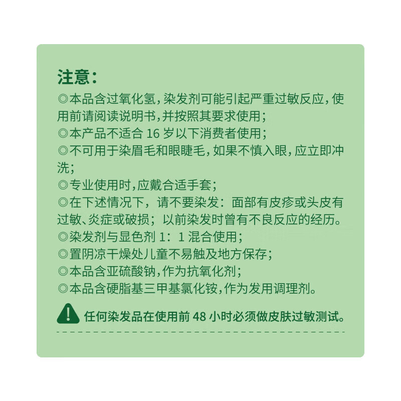 章华汉草(SAVOLHERB)染发膏植物天然温和配方遮白染发剂不伤头皮商超同款男女通用 自然黑