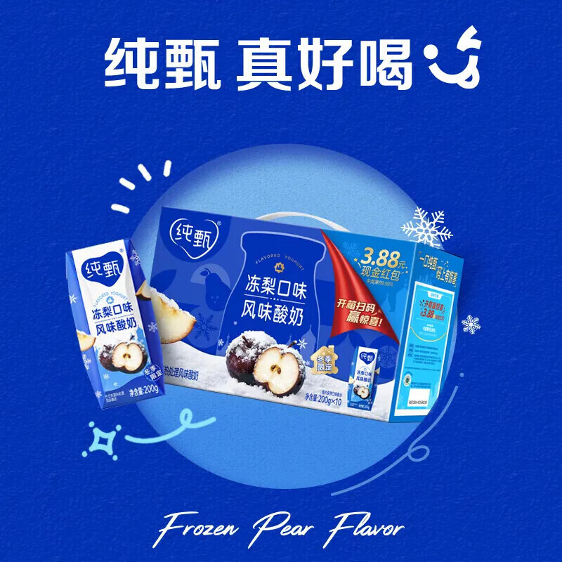 蒙牛纯甄（冬季限定）冻梨口味200g*10盒装风味酸牛乳