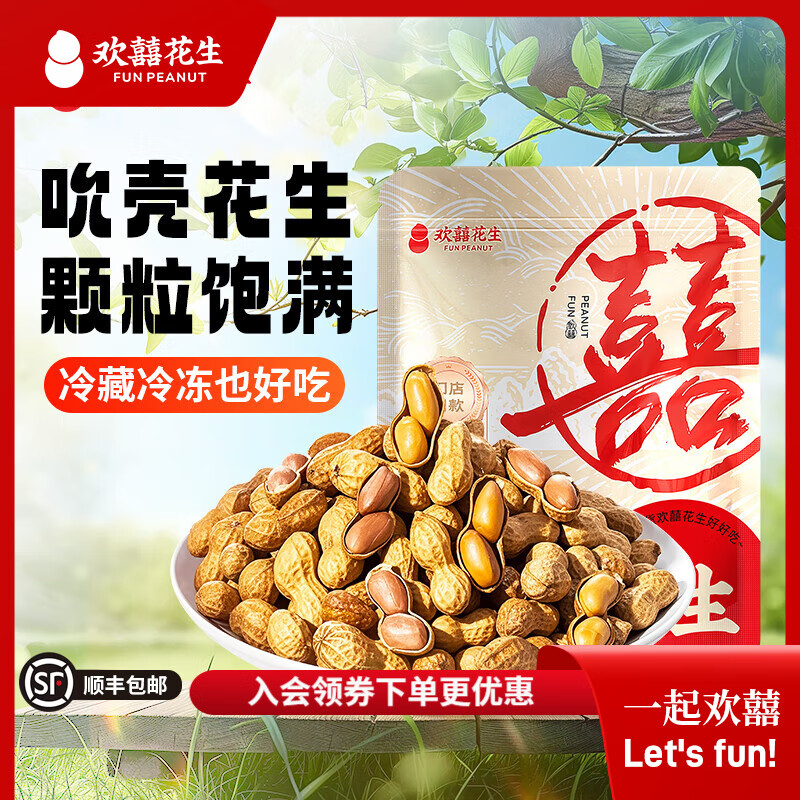 欢囍花生 山核桃花生245g*2袋