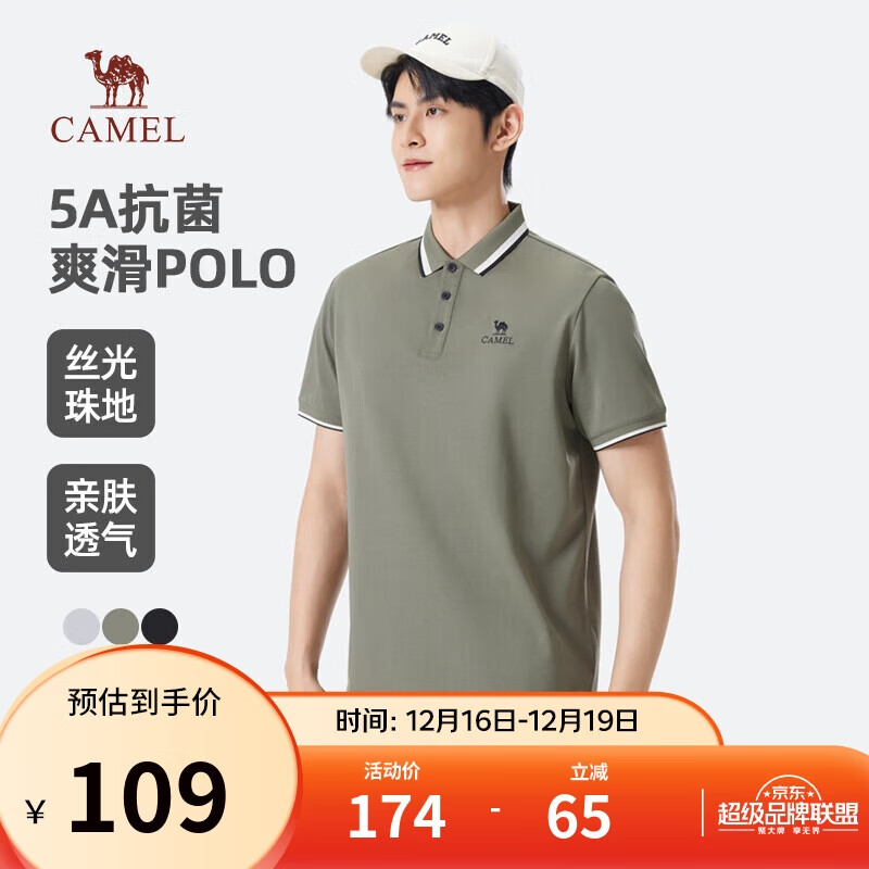 骆驼（CAMEL）男装珠地棉POLO衫5A抗菌面料春夏透气短袖翻领半袖上衣M15BAQN083