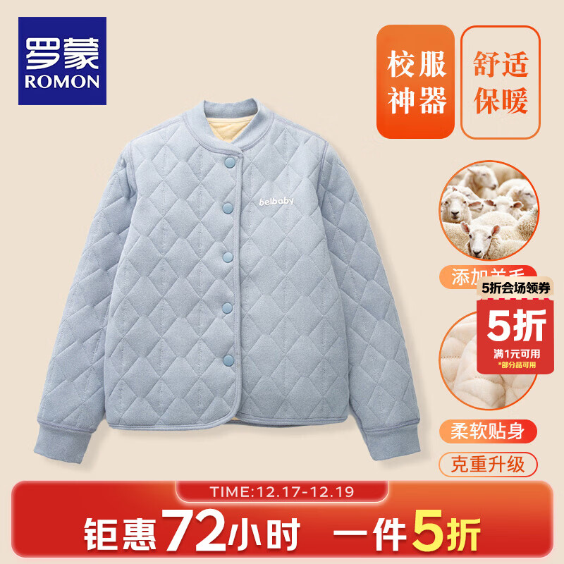 先领5折卷 罗蒙童装合集 39.9元 儿童加厚校服神器衣裤 - 线报酷