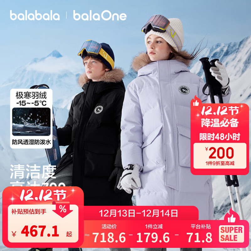 巴拉巴拉童装儿童羽绒服男女童2025新款冬季加厚保暖长款外套宝宝上衣男宝 黑色90001-灰鸭绒 165 （充绒量274g）