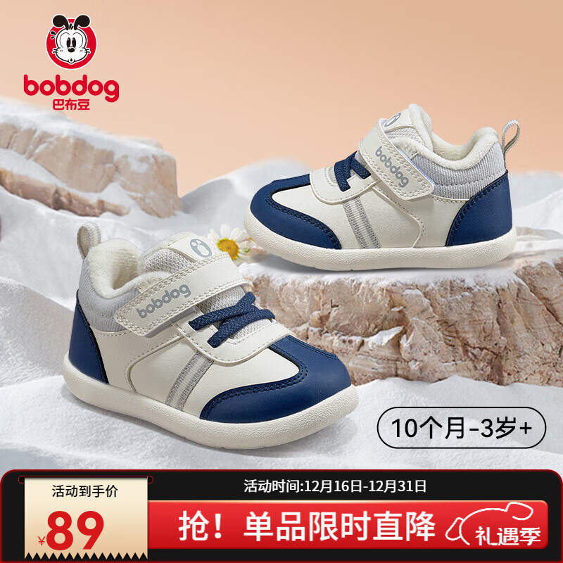 巴布豆宝宝学步鞋2025秋冬新款步前鞋软底防滑透气机能鞋婴幼儿童鞋 藏蓝 【加绒冬款】 20 内长13cm 适合脚长12.5cm