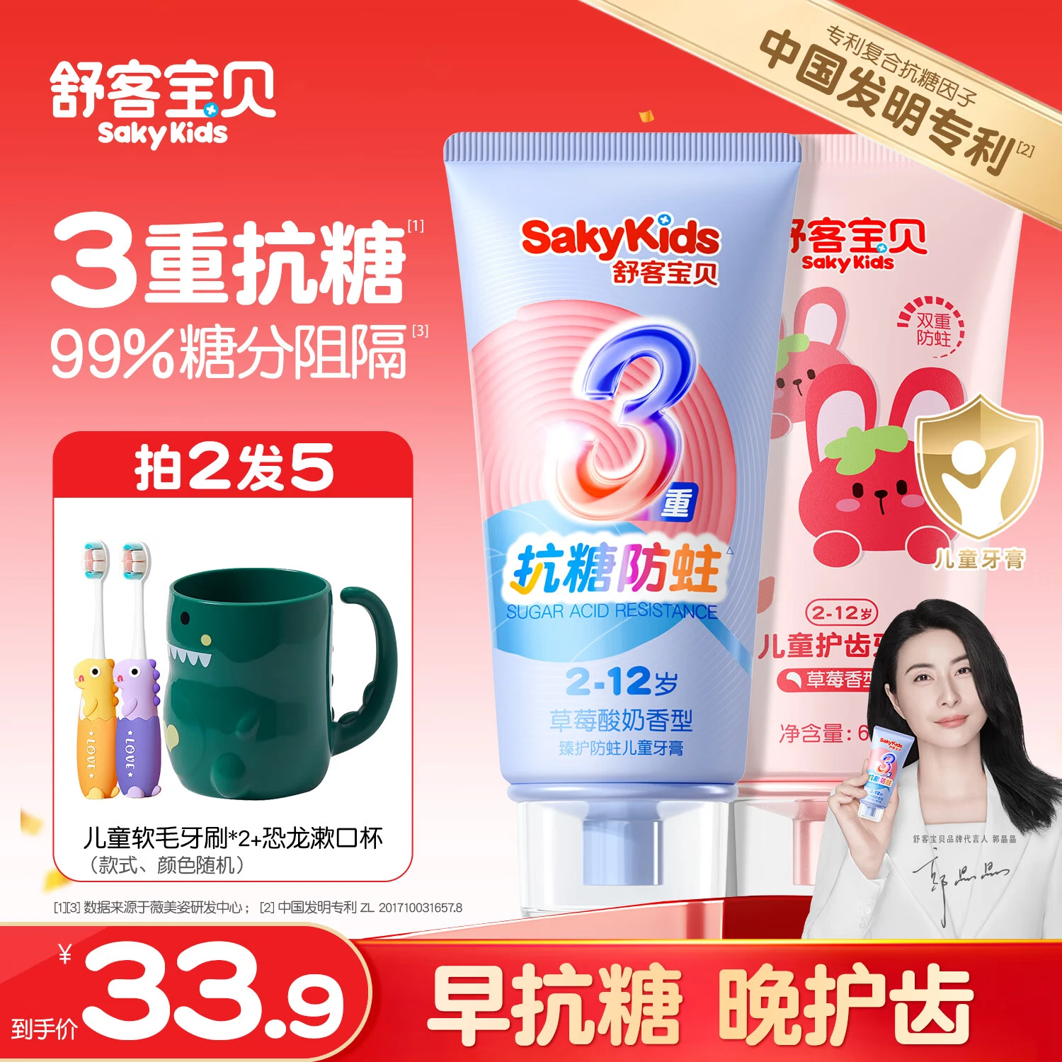 ��� ��ͯ���� ���Ƿ��� 3-6-12�껻���ں��� 60g*2  19.9Ԫ(����ȯ)