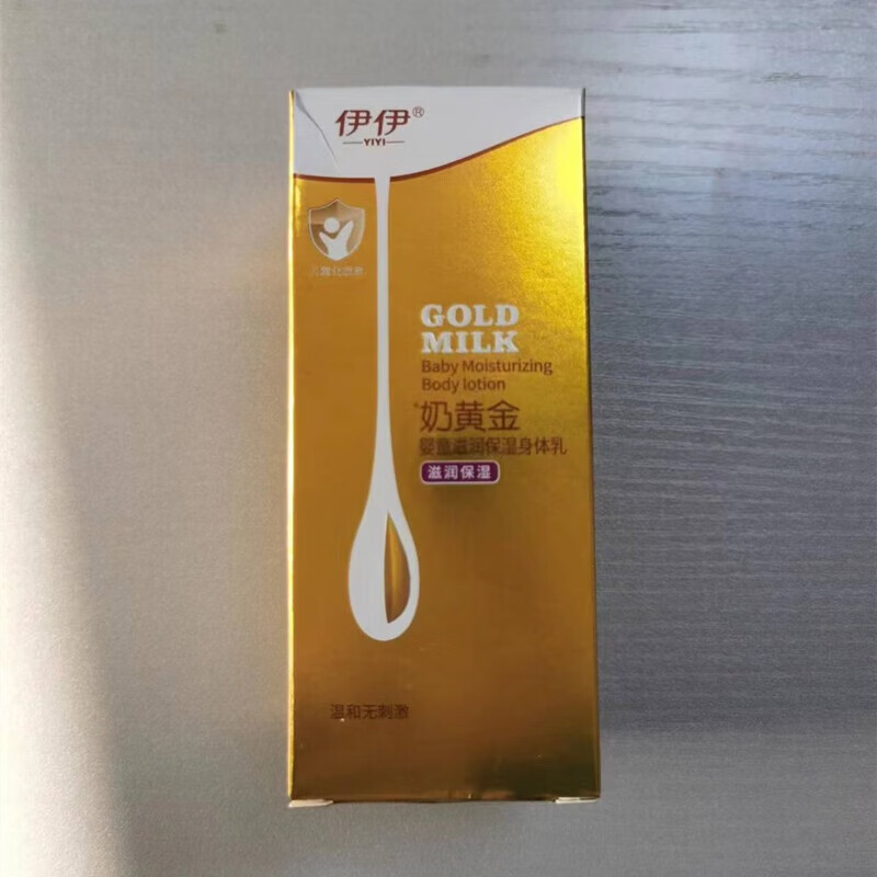 伊伊【甄选百货】奶黄金儿童滋润保湿身体乳干燥干痒宝宝润肤护肤乳液 120g