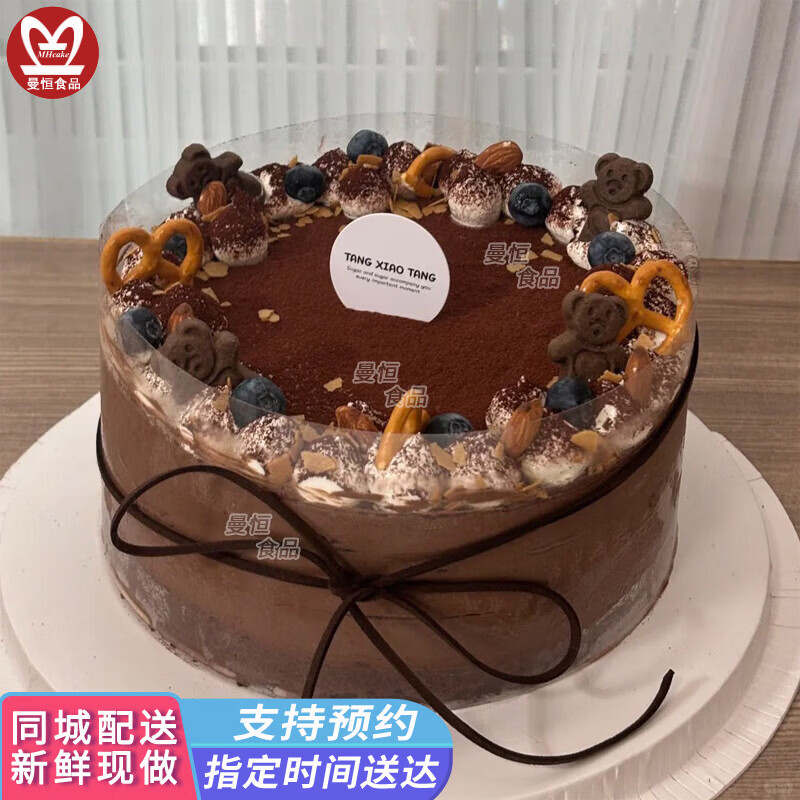 曼恒冰淇淋慕斯蛋糕草莓芒果巧克力提拉米苏生日蛋糕现做同城配送男女 O款巧克力慕斯 8英寸(适合2-4人)
