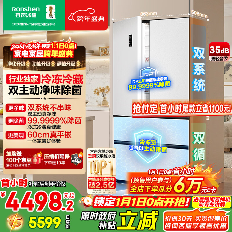 ���� ����515�� ��ʽ���� ���� BCD-515P60FZMAD 4128.87Ԫ