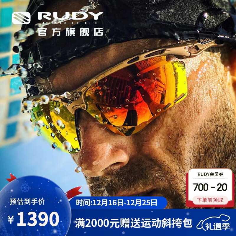 RUDY PROJECT璐迪运动眼镜男女跑步骑行太阳镜马拉松自行车护目镜节日PROPULSE 古金黄/多层镀膜橙(礼盒装)