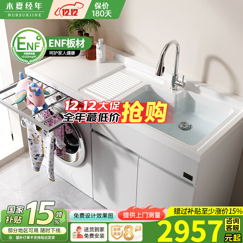 木夏经年蜂窝铝阳台洗衣机柜组合定制滚筒洗衣槽池台带搓板一体洗衣柜伴侣 浅灰蜂窝大板180CM备注左右盆