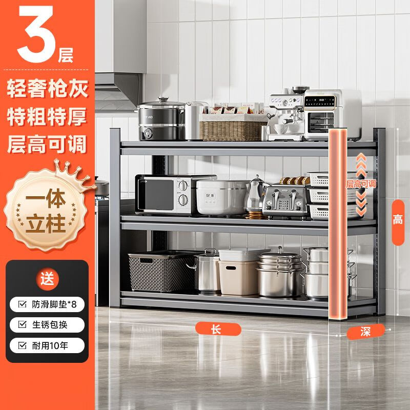 简漾家用货架置物架多层落地阳台杂物间储物架仓库商用超市收纳铁架子 【极夜黑】三层高80cm通体立柱加厚管材 长60宽30cm【厂家直销 现货速发】