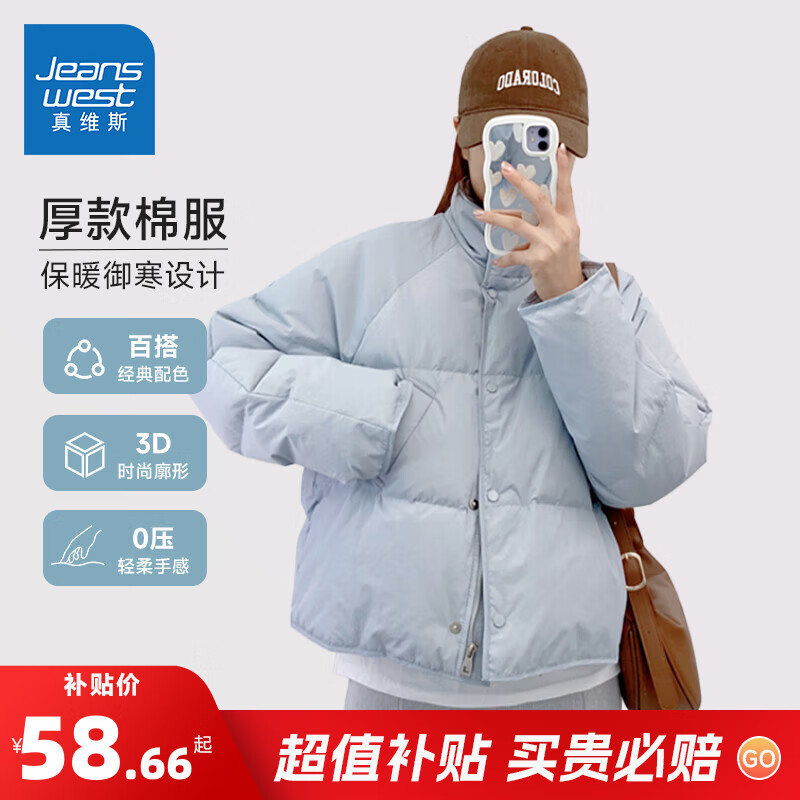 真维斯女装外套2025冬季新款时尚韩版立领上衣女厚款宽松棉服百搭衣LE 冰蓝8650 M 160/84A