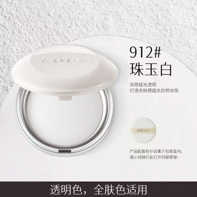 诗佩妮（Spenny）不卡纹烤粉柔纱粉饼定妆控油补妆蜜粉清透提亮持久持妆哑光 粉饼912—珠玉白
