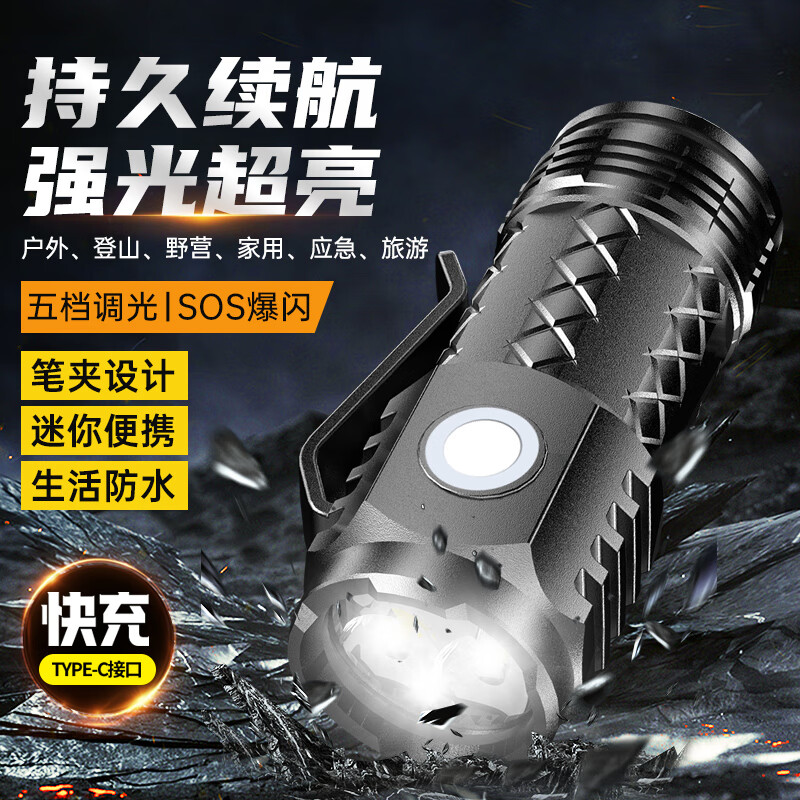 SHENYU便携式强光手电筒可充电超亮远射小巧耐用家用应急led户外防水 高亮三灯芯-持久续航