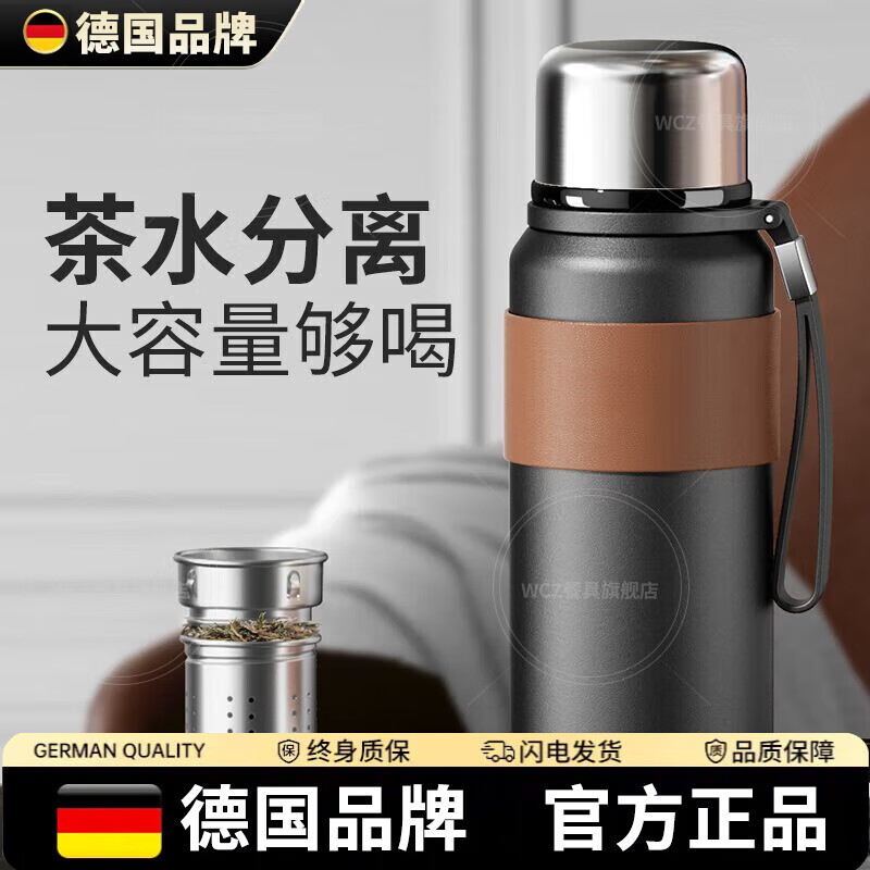 WCZ德国保温杯男士生大容量泡茶水分离2025新款不锈钢闷焖爸爸壶子茶 绅士黑 - 保温24H+茶水分离+ 800ml