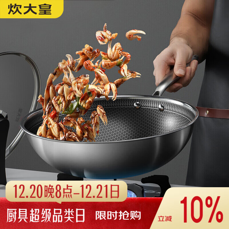 炊大皇 炒锅 304不锈钢炒菜锅煎锅 平底不粘炒锅32cm 可立可视盖不挑灶