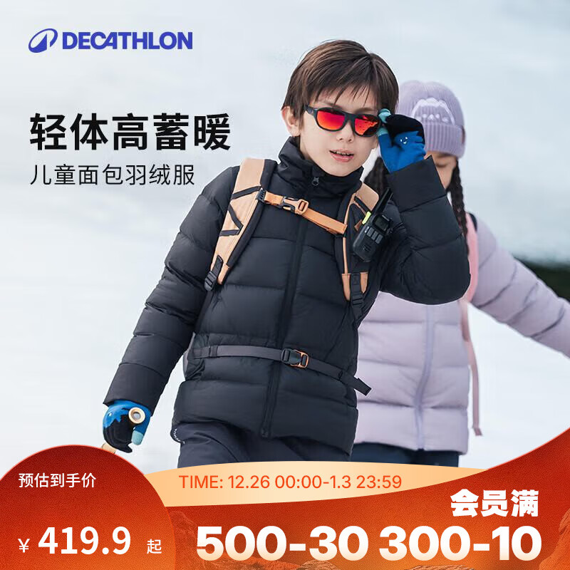 迪卡侬儿童新款面包服羽绒服男女秋冬保暖户外防风外套日常休闲MH500 石墨黑 M 161-172c14-15岁