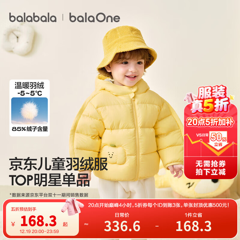巴拉巴拉童装儿童羽绒服宝宝男女童2025冬装新款婴儿外套保暖上衣泡芙羽绒 黄色小南瓜31004-白鸭绒 100 （充绒量81g 适合2-3岁）