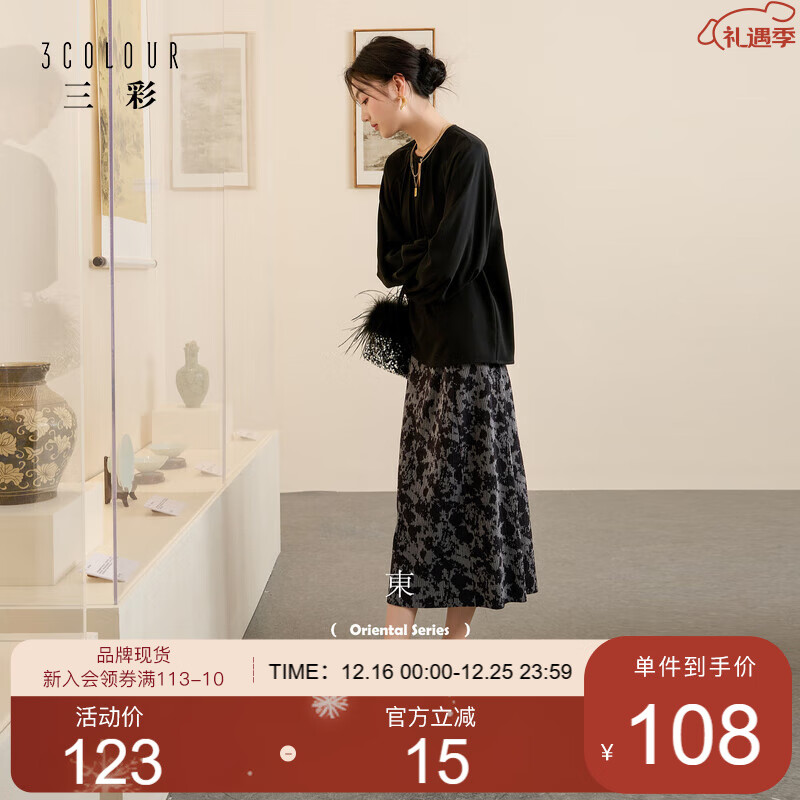 三彩【晕墨流年】2025冬季新款新中式半身裙高腰直筒长裙女