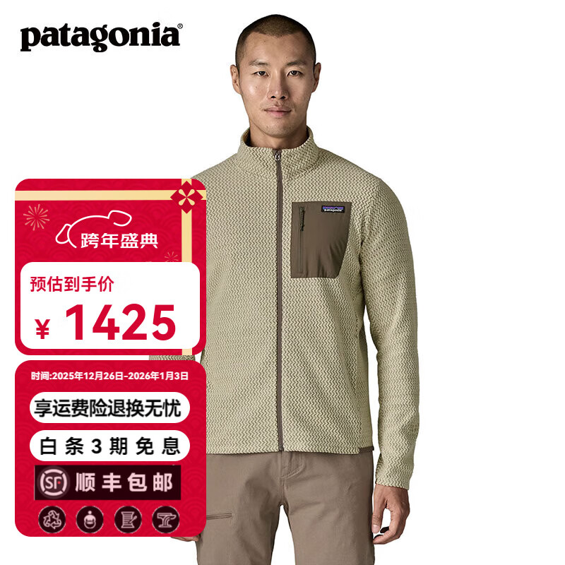 巴塔哥尼亚（Patagonia）男士空气绒R1抓绒衣全拉链立领开衫 R1 Air Jkt 40275 PLCN L 180/185(CM) 77/88(KG)